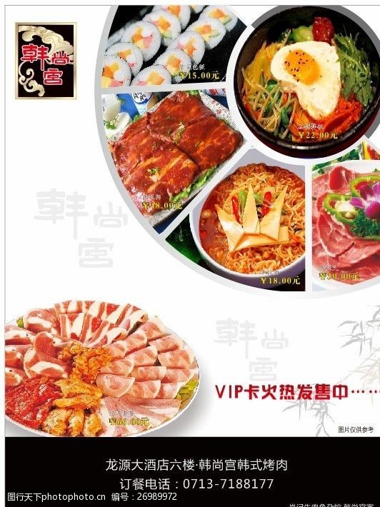 牛肉紫菜包饭韩尚宫灯箱海报