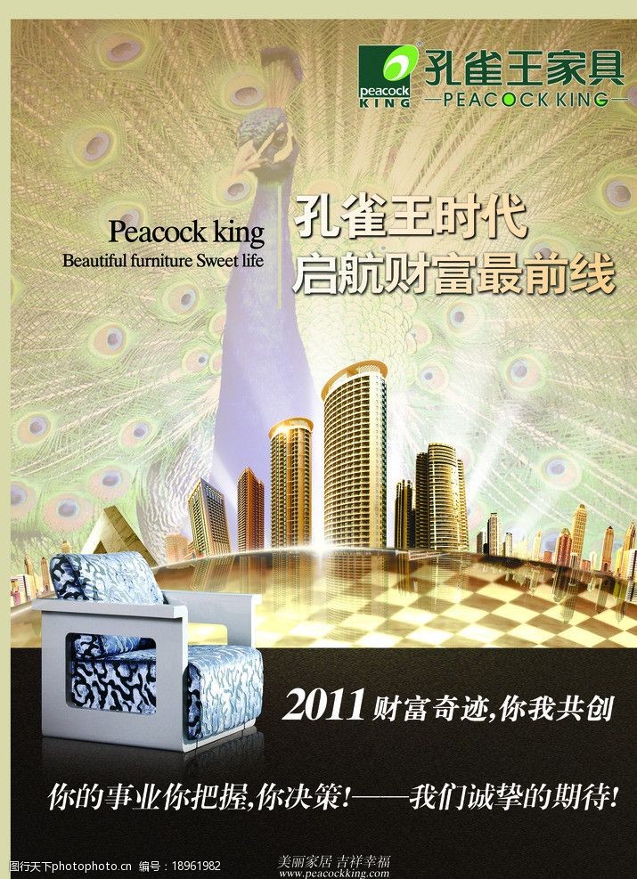 孔雀王图片免费下载 孔雀王素材 孔雀王模板 图行天下素材网