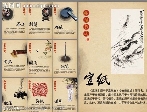 传统茶文化中国古文化图片