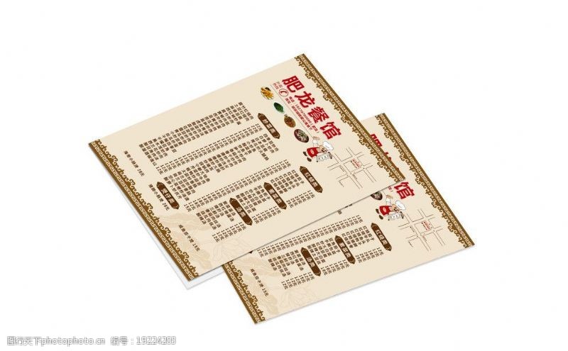 火锅菜牌矢量素材菜单设计图片