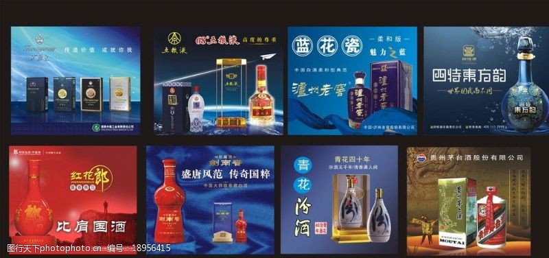古井贡酒烟酒广告图片