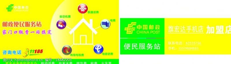 门票中国邮政图片