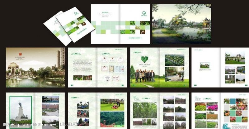 景观画册封面园林画册图片