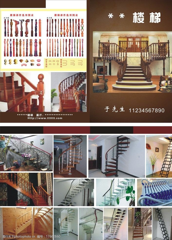 伸缩梯楼梯广告图片