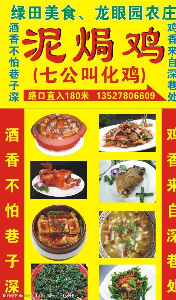 牛柏叶绿田美食图片