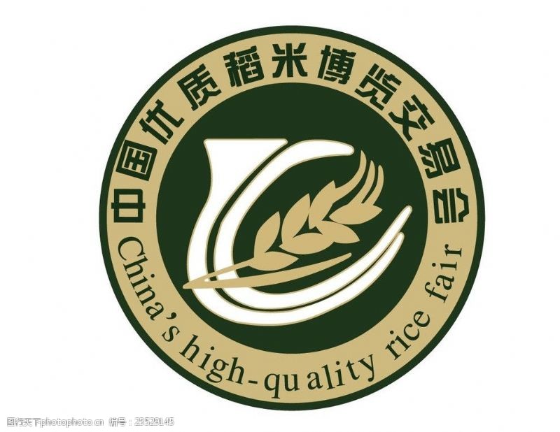 博览会标志中国优质稻米博览交易会LOGO