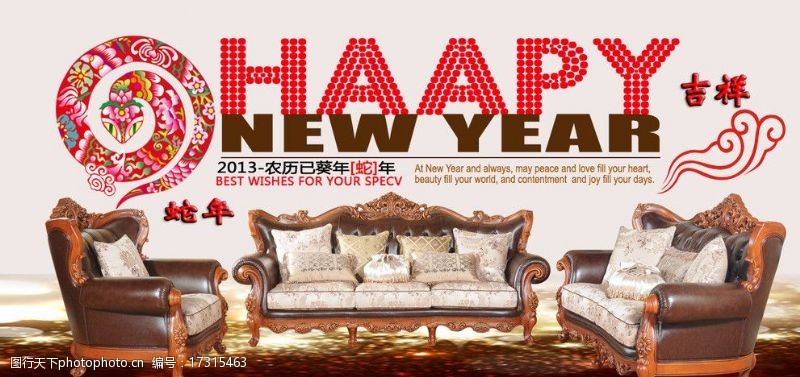 haapy新年海报图片