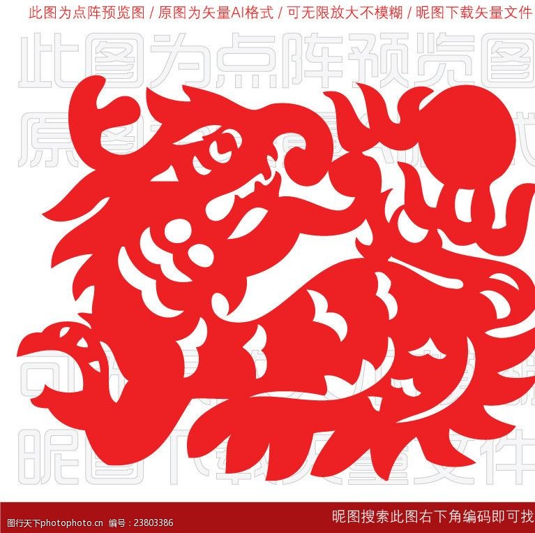 中国艺术节12生肖辰龙