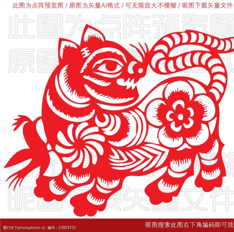 中国艺术节剪纸