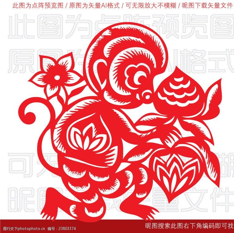 中国艺术节剪纸