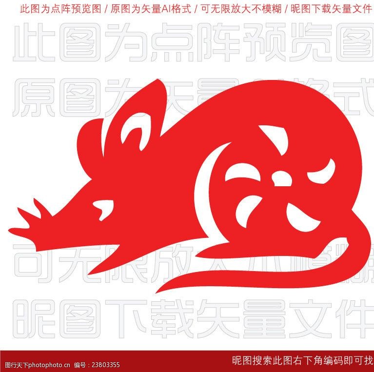 中国艺术节卡通老鼠