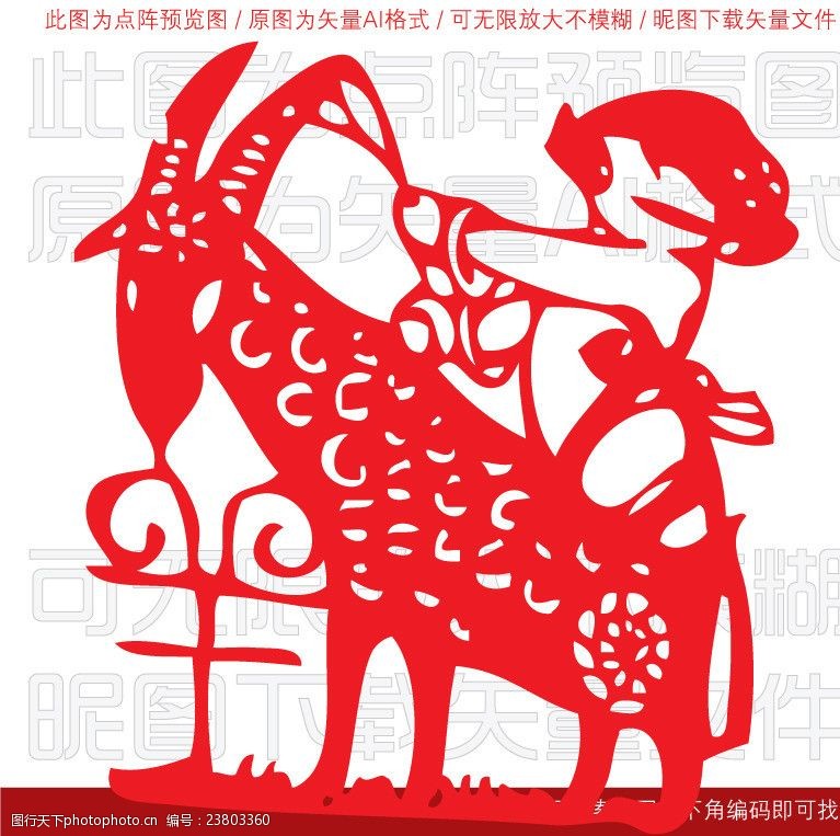 中国艺术节小女孩骑羊