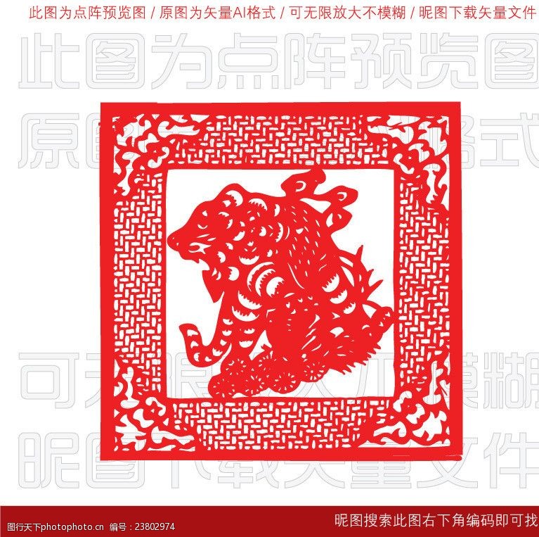 中国艺术节窗户贴纸