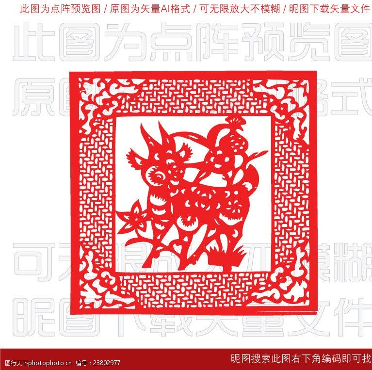 中国艺术节传统剪纸图案