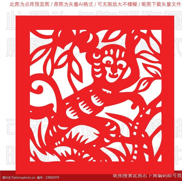 中国艺术节猴子窗花