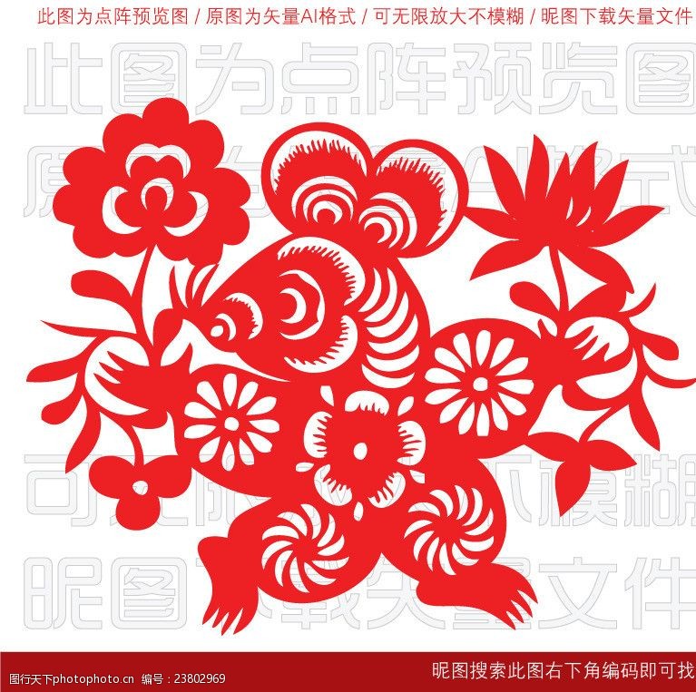 中国艺术节可爱花老鼠