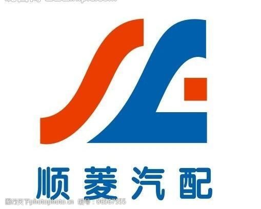 顺图片下载顺菱汽配logo图片