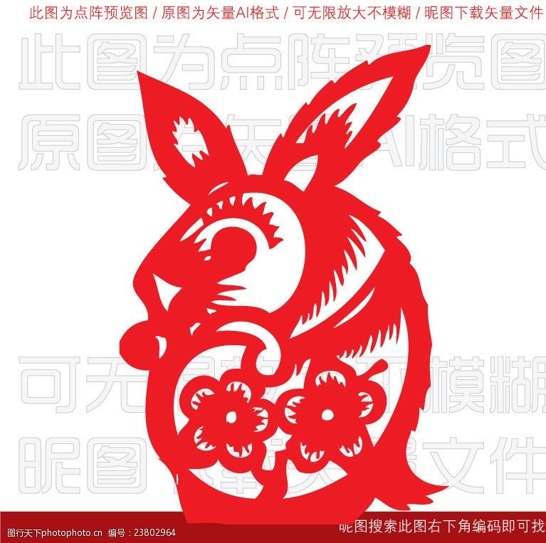中国艺术节兔子