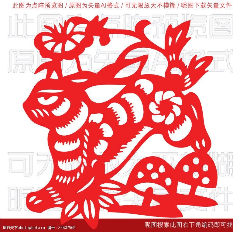 中国艺术节西北民族花纹图案