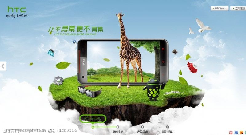 云彩树叶HTC手机3Dbanner图片