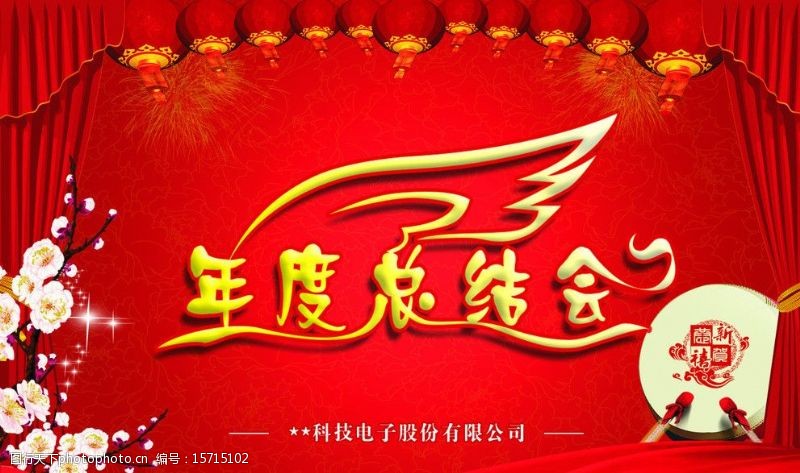 矢量红梅春节年度总结会海报图片