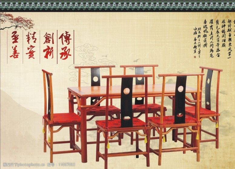 圈椅红木桌椅图片