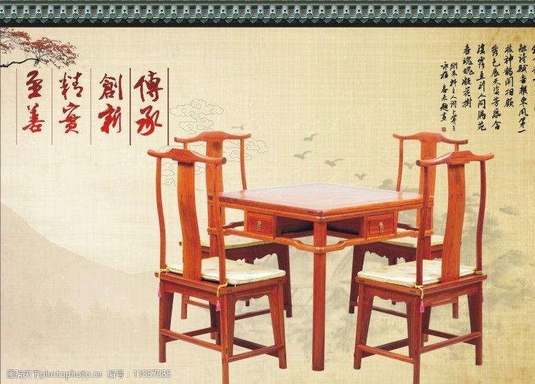 圈椅红木桌椅图片