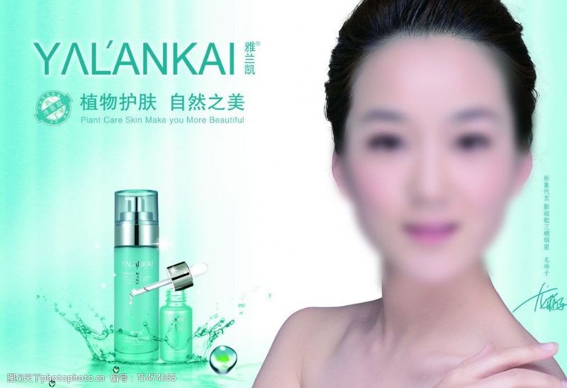 化妆品标签雅兰凯精纯系列图片