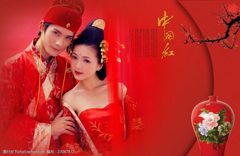 新郎新娘中国风模版中国红