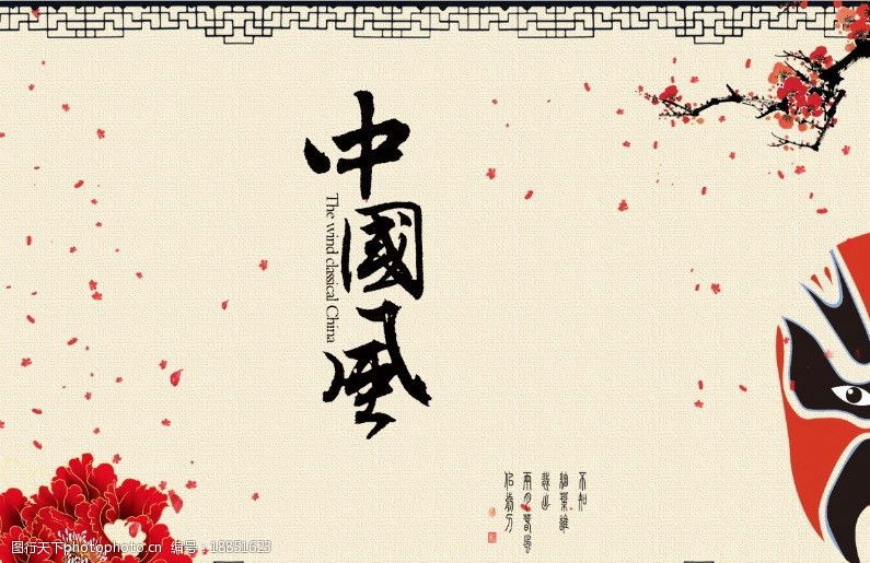 木窗花中国风海报图片