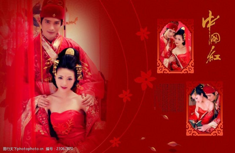 新郎新娘中国红