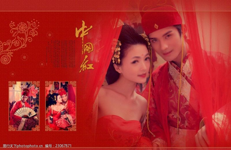 新郎新娘中国红