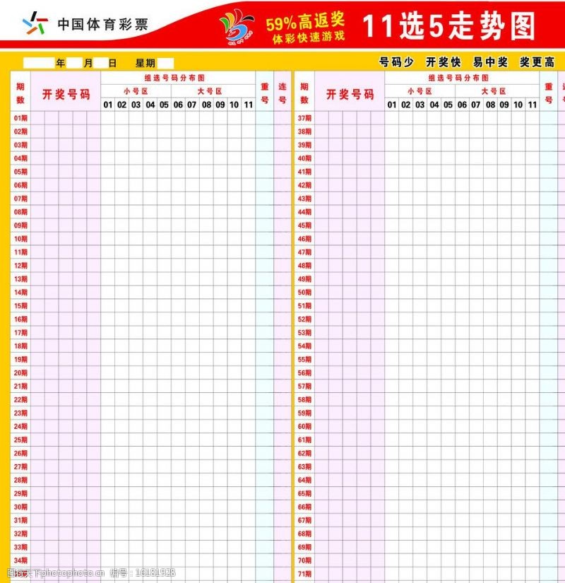 中国体彩大乐透规则及玩法爱体育- 爱体育官方网站- 世界杯指定娱乐平台