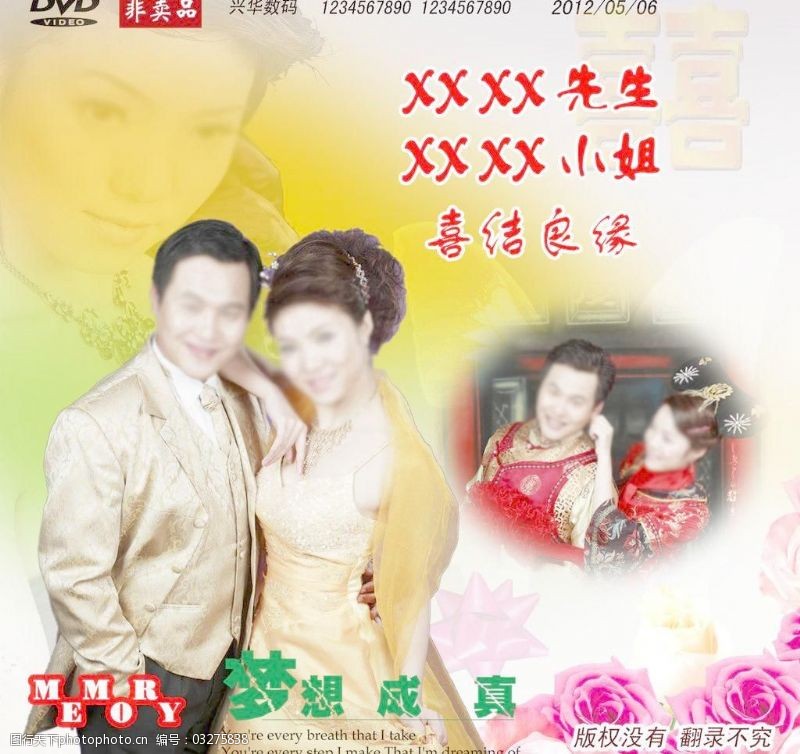 玫瑰花模板下载结婚dvd碟片封面图片