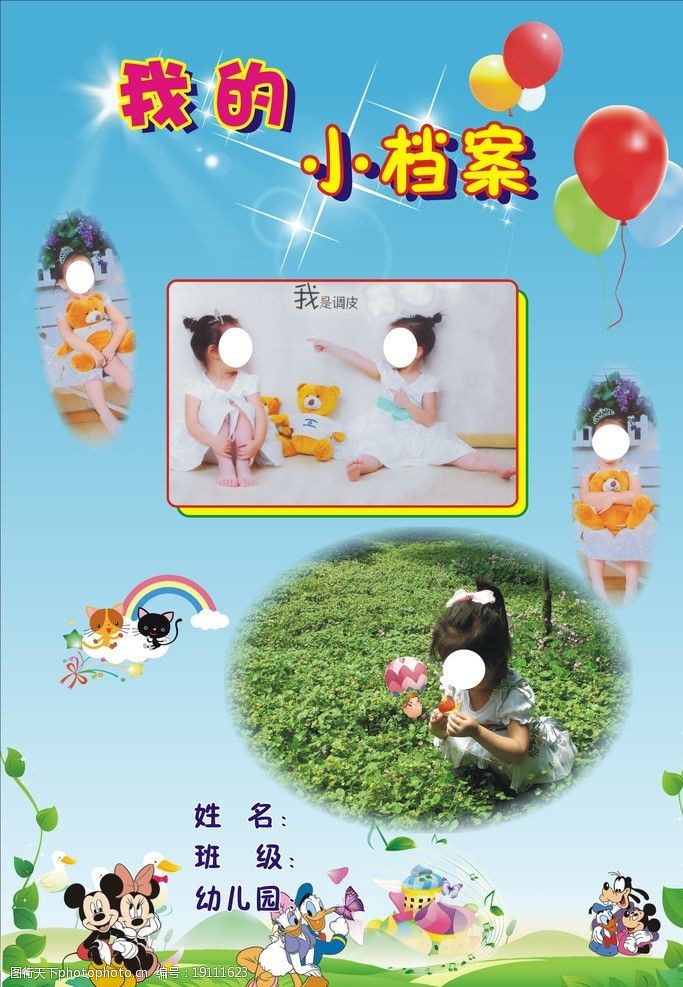 蓝色叶子儿童卡通儿童节相册娃娃可爱图片