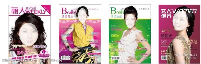 女人杂志杂志封面图片