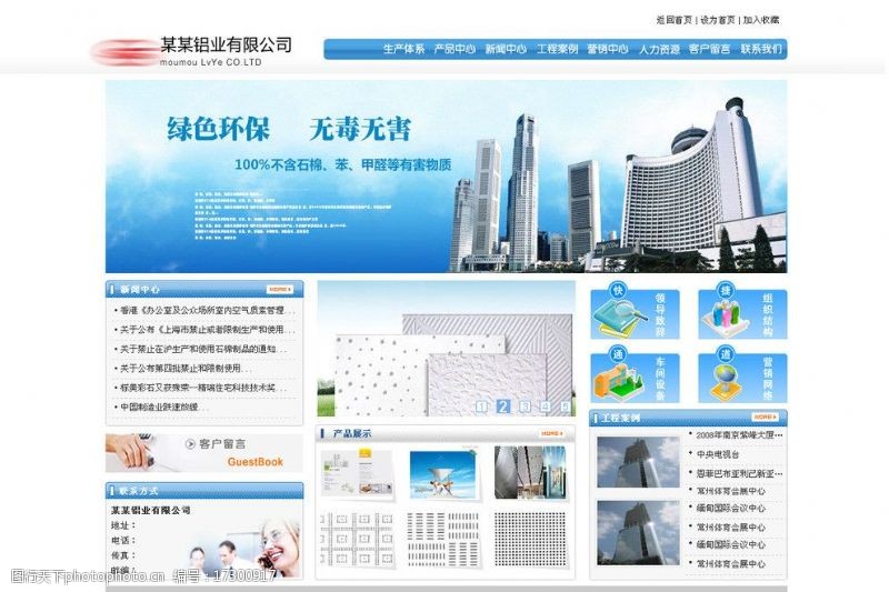 铝企风采-世铝网