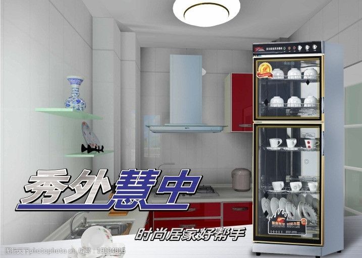 厨柜设计消毒柜图片