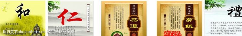 传统茶文化校园文化展板图片