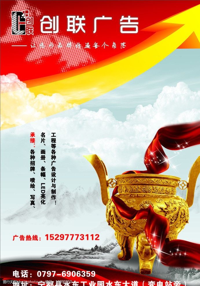 宣传背景广告广告海报图片