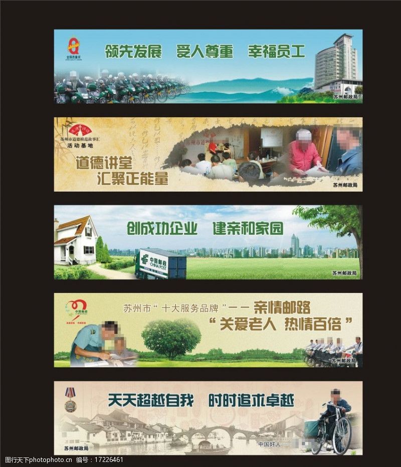 中国邮政网站首页大图图片