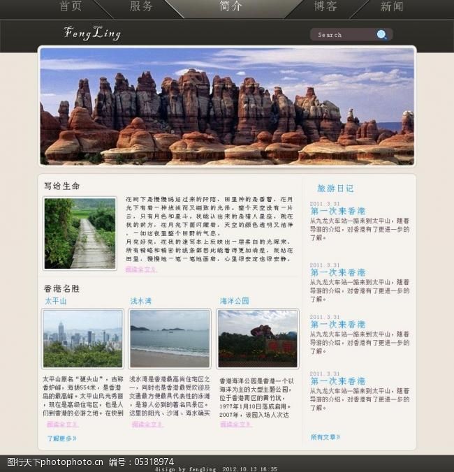 香港旅游网页模版香港旅游专题网页图片