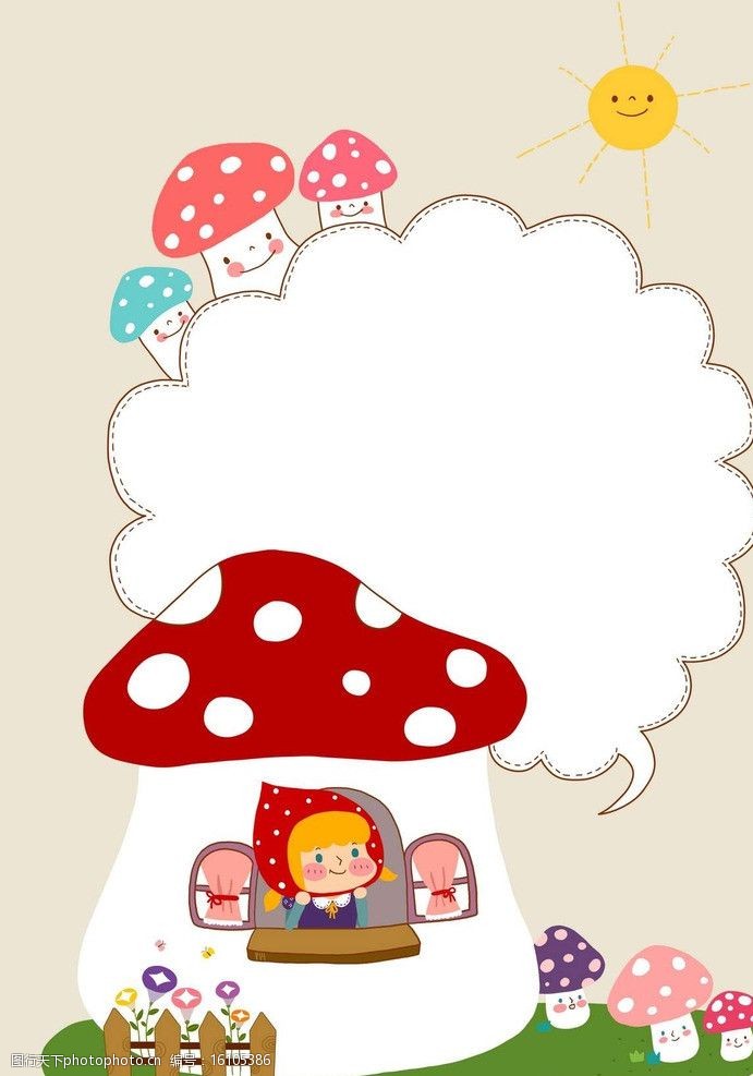 蘑菇小屋小红帽图片