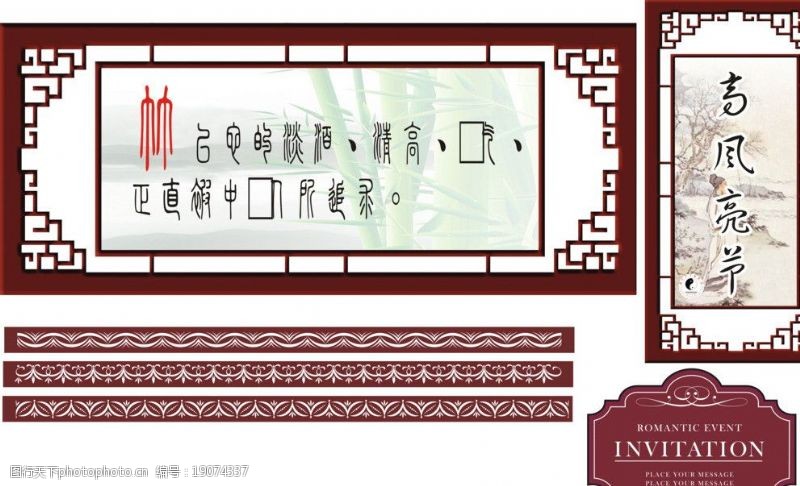 木窗花中国古典花纹图片