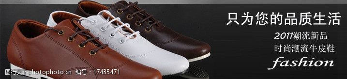 鞋类商城模版淘宝男鞋描述细节图片