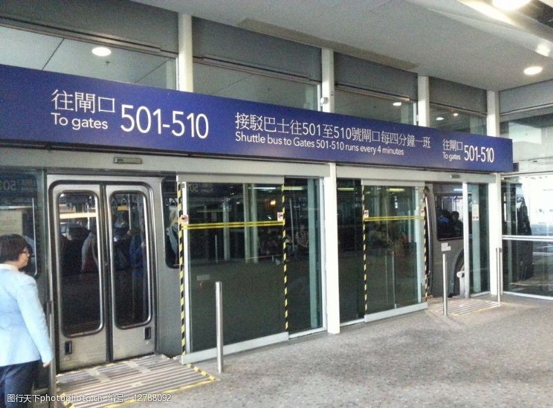 香港国际机场接驳车站图片
