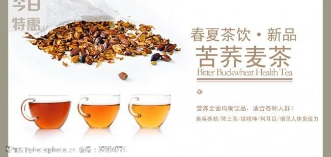 春茶图片免费下载茶叶海报图片