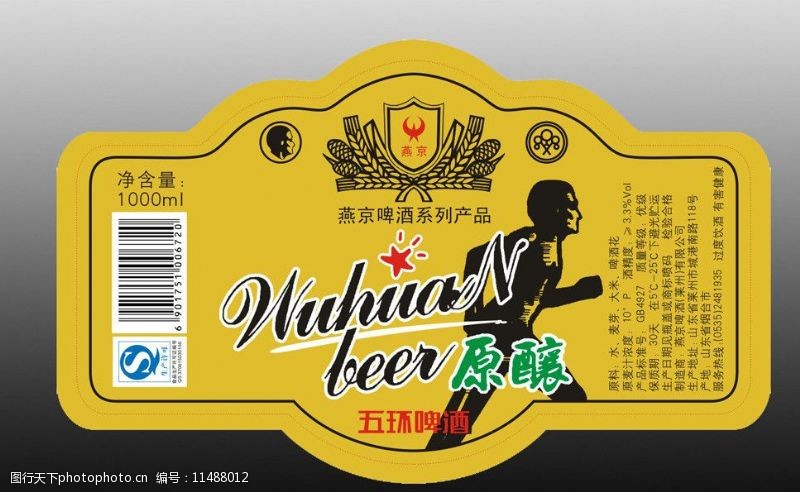 说明图燕京啤酒标签图片