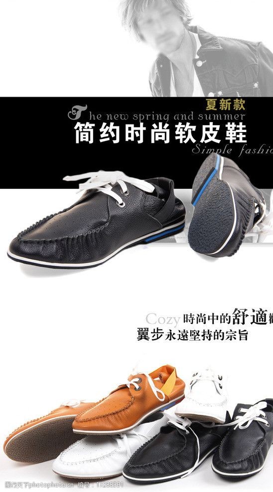 男鞋海报淘宝男鞋描述细节图片