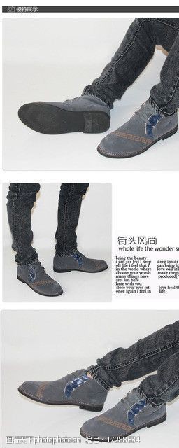 男鞋店招淘宝男鞋描述细节图片
